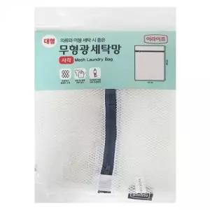 사각세탁망 대형 무형광 세탁소품 세탁망 Y셔츠세탁망 무형광세탁망 메쉬세탁망