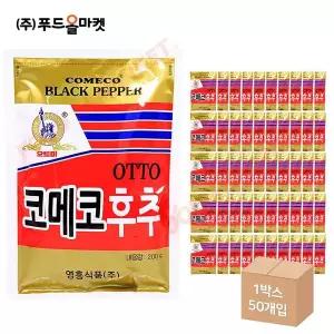OTTO 코메코후추 200g /흑후추가루 한박스 (200g x 50ea)