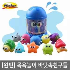 바다속 친구들 10종세트 물놀이 장난감아기 감각발달 목욕완구 유아 샤워기 아기이 유아이 욕실