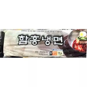 함흥냉면 (미식가 2K)사리 사리 메밀 요리 간편조리