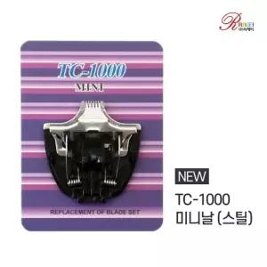 (리케이) TC-1000 클퍼 미니날펫용 이발 용기교체품 강아지 미용 강아지용 애견용 동물용