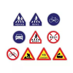 청양토이 펠트 찍찍이 교육자료 모형 교통표지판 영아용완구 학습용 아기장난감 용완구