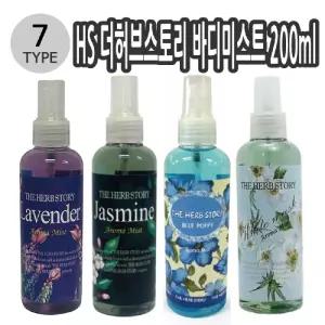 더허브스토리 바디 미스트 200ml 샤워코롱 택1꽃향기 코롱 아로마코 보습 페이스겸용 화장품 영양 미용