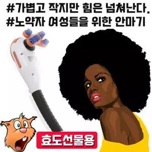 실버D 아기다람쥐 안마기 V-555 용품 안마봉 스틱 핸디 부모님선물 어깨 등안마 어깨봉 마사지봉 전기지기