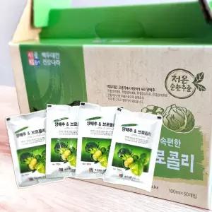 국내산 양배추 브로콜리즙 100ml 55포 액기스 선물용 엑선물 영양 부모님 산즙 강원도 건강 생산 브로콜리