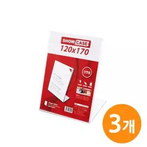 쇼케이스 단면120x170 SHOW CASE 3EA광고 명패 이름판 진열대 POP아크릴 디피 용품 촬영소품 안내문 꽂이
