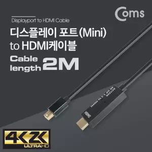 Coms 미니 디스플레이포트 to HDMI 변환 케이블 2M 4K 30Hz UHD 컨버터 Mini DP DisplayPort4K2KUHD해상도