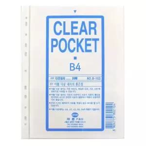 아톰 381USJ25 크리어 화일내지 B4 R-103 10개묶음