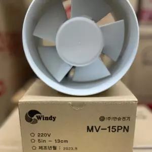 (만승전기)MV-15PN 원형디퓨져팬 환풍기 150파이공조닥트 급배기 송풍기 공장 욕실 시로코 식당 업소용