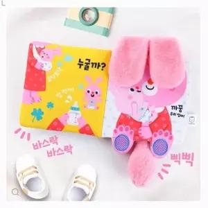 쫑긋쫑긋 토끼 까꿍인형책 바스락 청각놀이북 촉감 감각발달 인형