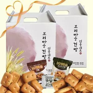 보리마을 건빵 선물세트X2 (검은콩깨+찰+별사탕)보리 과자 검은콩 찰건빵 명절 지인