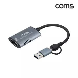 Coms 2 IN 1 HDMI USB 캡쳐 10cm HDMI(F) to USB(M) 4K 60Hz UHD입력지원 1080p 출력(녹화) USB-C Type C타
