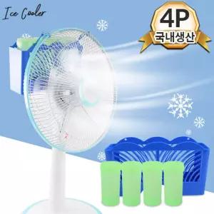 얼음바람 제조기 4p 냉풍기 아이스팩 냉선풍기 설풍팩 선풍기팩 아이디어 시원한