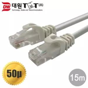 (대원TMT) 티엠티 CAT.6 UTP 기가 랜 케이블 15M 회색 고급형 (DW-UTP6H-15M)선 컴퓨터 공유 데스크탑 인터