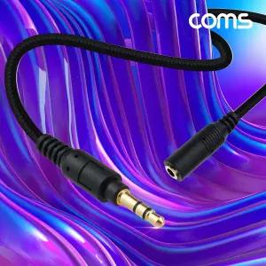 Coms 스테레오 연장 케이블 3극 10M오디오 AUX선 AUX AUX음성 AUX음향 옥스