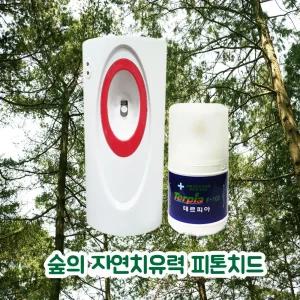 방향제 자동분사기 피톤치드 실내탈취 새집냄새제거 향분 다용도 가정용 업소용 매장용 심플 간편한 타이머