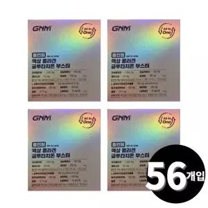 GNM 올인원 액상 콜라겐 글루타치온 부스터 14개입, 4개