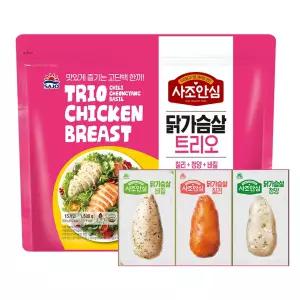 코스트코 대용량 사조안심 바질 청양 칠리 3종 닭가슴살 100g x 15개입 1.5kg