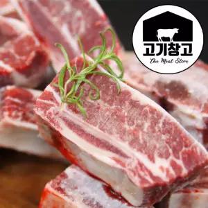 [고기창고] 손질 잘되있고 살많은[CHOICE등급]소갈비5kg (찜용,탕용)1kgx5개(소포장)