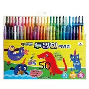 문구 지구화학 투명이색연필 50색