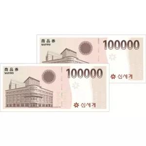 신세계상품권(200,000원)