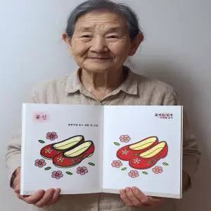 컬러링북 어르신 색칠공부 노인 시니어 색칠 도안