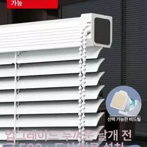 무타공블라인드 타공 베란다 주방 롤러 압축봉 가리개