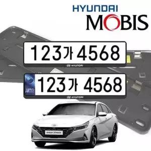 아반떼CN7 현대모비스 번호판가드 순정용 가드 자동차번호판가드 자동차번호판 차량번호판