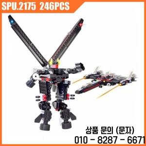 변신 로봇 전투기 군사 무기 빌딩  장난감 벽돌 8021 246 개