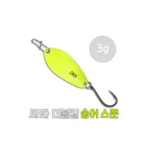 싸파 더블킬 송어 스푼 3g-S011 산천어 얼음 낚시 루어