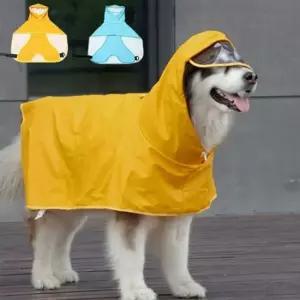 강아지 후드 레인코트 바람막이 비옷 애견 우비 대형견 산책용 후드 강아지