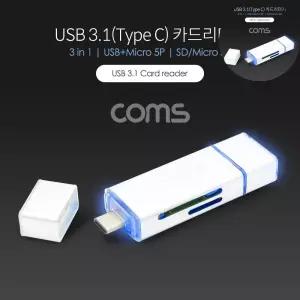 데이터케이블 카드리더기(C) 3 in TF(Micro SD)