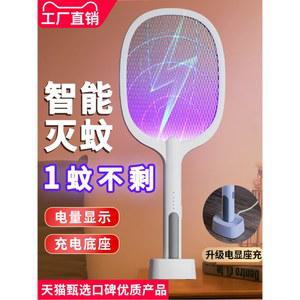 캠핑 충전식 모기채 파리채 초파리 가정용 퇴치기 캠핑용 [접이식 차박 충전 해충퇴치기