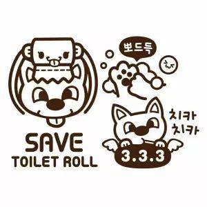 뽀드득 치카치카 화장실 욕실용 포인트 데코스티커 다크브라운 3pcs