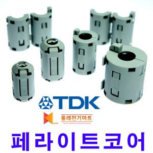 TDK 페라이트코어 FERRITE자석노이즈필터패라이트코어