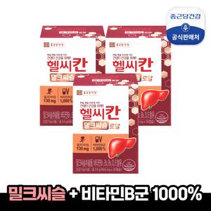 [종근당건강]헬씨칸 밀크씨슬 로얄 3박스(3개월분)