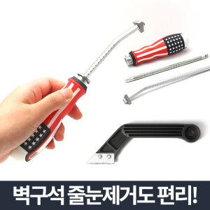 타일줄눈 제거기/보수제 셀프시공 타일 줄눈 코팅제