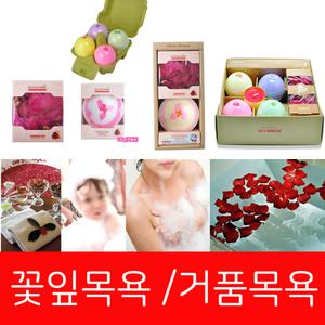장미입욕제 거품목욕 천연입욕제 장미꽃 거품목욕제