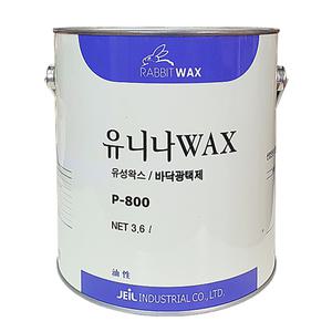 유니나왁스 P-800 3.6L 고체왁스 바닥광택제