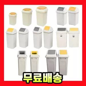국내산 국민 슬림오픈 푸쉬슬림 와이드푸쉬 휴지통 쓰레기통 분리수거 수거함 10L 25L 35L 50L