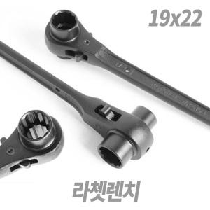 라쳇렌치19x22 겐사끼 기어렌치 스패너 깔깔이 볼트 너트