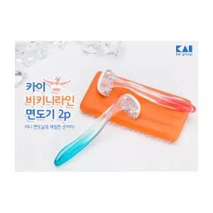 카이 비키니라인 면도기(2입)