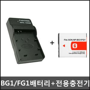 소니 NP-BG1/FG1 충전기+배터리 DSC-W70 W55 W85 W80