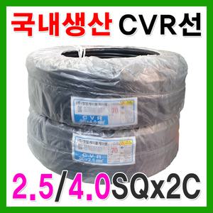 CV전선/70M전선롤/옥외용전선/4SQ/2C/SV1.78mm