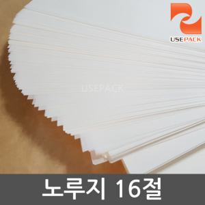 노루지 (35g) 16절 220mm×300mm 1000장