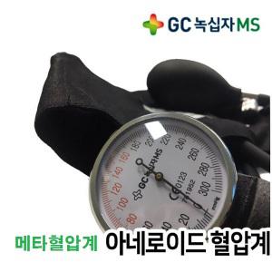 녹십자 아네로이드 메타혈압계 HS-2000