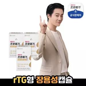 [종근당건강]프로메가 알티지 오메가3 듀얼 3박스