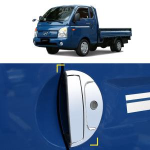 경동 K-470 포터2 크롬 도어 캐치 몰딩 자동차 도어핸들 손잡이몰딩 스크래치방지 크롬손잡이