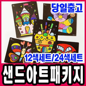 [문구티쳐] 민화샵 색모래 샌드아트 패키지박스 12색 24도안 / 24색 50도안 만들기 DIY 모래놀이