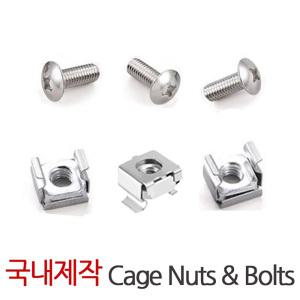 허브랙 서버랙 나사 케이지너트&볼트 10Set